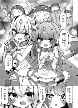 [Kanamiya (Kanami)] Haiboku no Holo Witch (Amane Kanata, Himemori Luna) [Digital] page 3