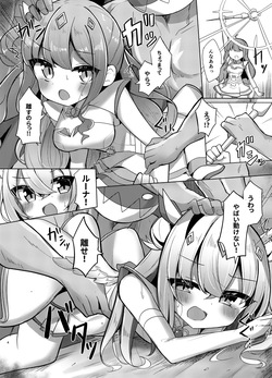 [Kanamiya (Kanami)] Haiboku no Holo Witch (Amane Kanata, Himemori Luna) [Digital] page 4