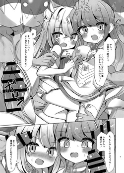 [Kanamiya (Kanami)] Haiboku no Holo Witch (Amane Kanata, Himemori Luna) [Digital] page 5