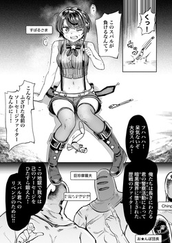 [Yakitate Jamaica (Aomushi)] Sausage Ankoku Makai (Oozora Subaru) [Digital] page 2
