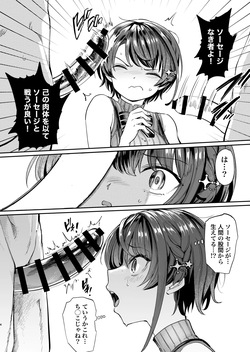 [Yakitate Jamaica (Aomushi)] Sausage Ankoku Makai (Oozora Subaru) [Digital] page 3