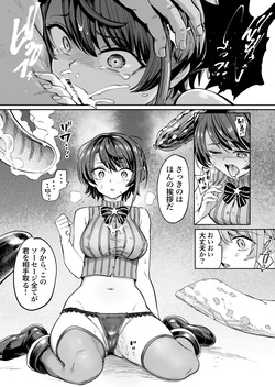 [Yakitate Jamaica (Aomushi)] Sausage Ankoku Makai (Oozora Subaru) [Digital] page 5