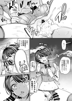 [Yakitate Jamaica (Aomushi)] Sausage Ankoku Makai (Oozora Subaru) [Digital] page 7