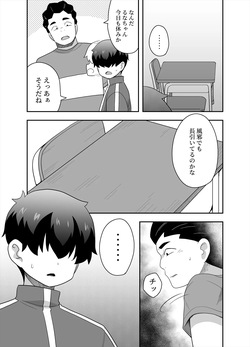 [Negoya] Idol no Kimi no Tonari no Boku 4 page 2