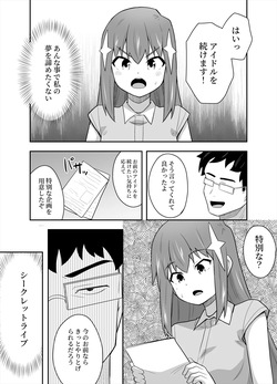 [Negoya] Idol no Kimi no Tonari no Boku 4 page 4