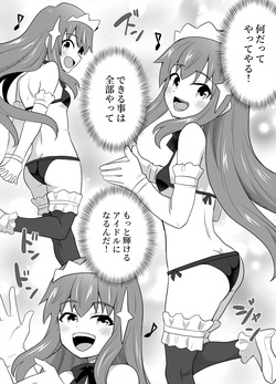 [Negoya] Idol no Kimi no Tonari no Boku 4 page 6
