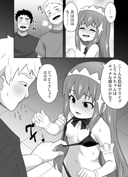 [Negoya] Idol no Kimi no Tonari no Boku 4 page 9
