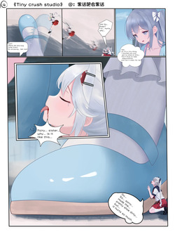 [黑话肥会黑话] tiny crush studio page 4