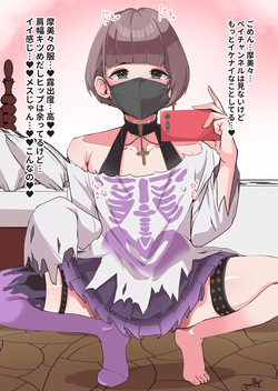 [にゃろっと] 摩美々私服の女装男子プロデュ―サーのオナニー page 2