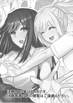 [Sao Otome Gakuen Kouhoubu (Fureshika)]Muttsuri Futanarichan wa Tomodachi ni Yokujou Shiteru![ushirotranslations][English] page 2