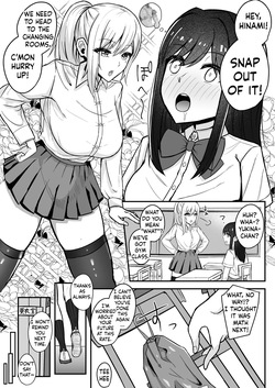 [Sao Otome Gakuen Kouhoubu (Fureshika)]Muttsuri Futanarichan wa Tomodachi ni Yokujou Shiteru![ushirotranslations][English] page 3