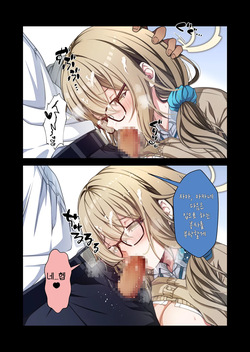 교복 아카네의 봉사를(制服アカネのご奉仕を)-Kouji, Yu-Ji, 아카네 동인지 page 5