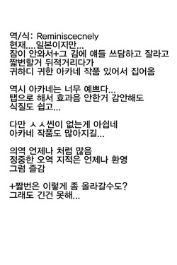 교복 아카네의 봉사를(制服アカネのご奉仕を)-Kouji, Yu-Ji, 아카네 동인지 page 9