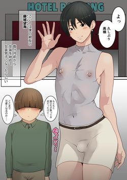 [ダンパチーノ] 女装子の友 page 2