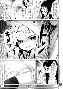 [Kaitsushin (Namamo Nanase)] Namaiki Mei o Kansatsu Choukyou de Otosu made 7 [Digital] page 7