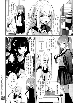 [Kaitsushin (Namamo Nanase)] Namaiki Mei o Kansatsu Choukyou de Otosu made 7 [Digital] page 8