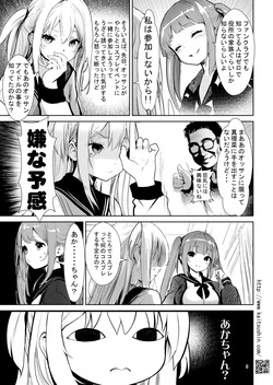 [Kaitsushin (Namamo Nanase)] Namaiki Mei o Kansatsu Choukyou de Otosu made 7 [Digital] page 9
