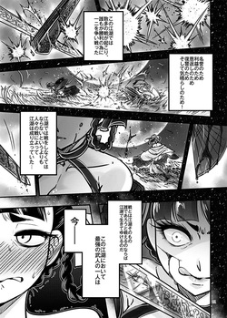 [三色坊 (黒青郎君)] 百華荘03 《碧眼羅刹の逆襲》 [DL版] page 2