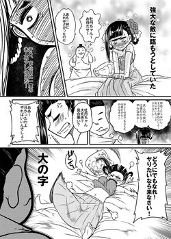 [三色坊 (黒青郎君)] 百華荘03 《碧眼羅刹の逆襲》 [DL版] page 3