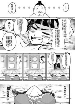 [三色坊 (黒青郎君)] 百華荘03 《碧眼羅刹の逆襲》 [DL版] page 4