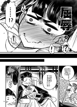 [三色坊 (黒青郎君)] 百華荘03 《碧眼羅刹の逆襲》 [DL版] page 5