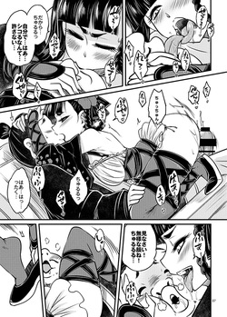 [三色坊 (黒青郎君)] 百華荘03 《碧眼羅刹の逆襲》 [DL版] page 8