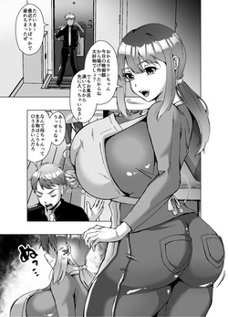 [Poipoi ramen] 寄生された母ちゃんがオレを女にして孕ませようとしにくる page 3
