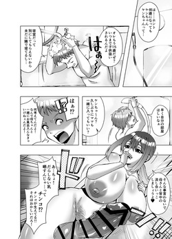 [Poipoi ramen] 寄生された母ちゃんがオレを女にして孕ませようとしにくる page 4