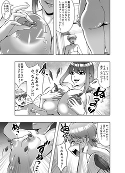 [Poipoi ramen] 寄生された母ちゃんがオレを女にして孕ませようとしにくる page 5