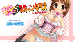 [Fluorite] Ore no Yukiho ga Konna ni Scandalous na Wake ga Nai page 2