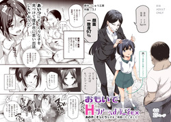 [Nyuu Koubou (5J)] Omoide H Tour e Youkoso EX Anoko ni Sokkuri na Ko o Goyoui Shimashita｜Bienvenido al H-Tour del Recuerdo EX. Preparamos a una Chica Idéntica a la que Recuerdas [Spanish] [Ositoperu14] page 1