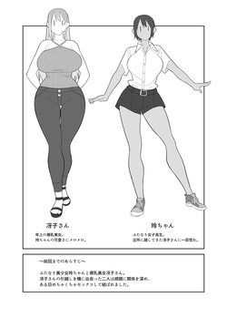 [Sangeriya (Hidarikiki)] Love Love Sex Travel [English] page 3