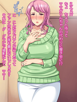 Mama Takes It Instead! ~Mother of a Nationally Famous Idol~ page 5