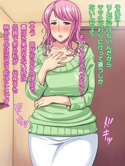 Mama Takes It Instead! ~Mother of a Nationally Famous Idol~ page 7