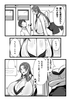 [田中の味噌] 乳牛のカイカタ 美夏まるわかり総集編 page 10