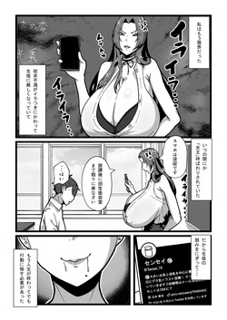 [田中の味噌] 乳牛のカイカタ 美夏まるわかり総集編 page 7