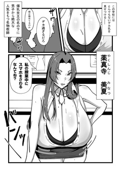 [田中の味噌] 乳牛のカイカタ 美夏まるわかり総集編 page 8