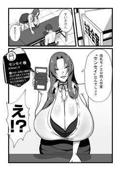 [田中の味噌] 乳牛のカイカタ 美夏まるわかり総集編 page 9