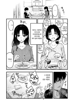 [Doji Ro] Nee-chan, Onaho ni Natteyo. Koupen | 형수, 오나홀이 되어줘. 후편 (COMIC Kairakuten 2025-02) [Korean] [Team Edge] [Decensored] page 10