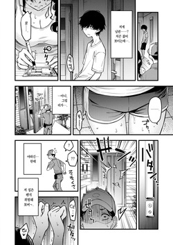 [Doji Ro] Nee-chan, Onaho ni Natteyo. Koupen | 형수, 오나홀이 되어줘. 후편 (COMIC Kairakuten 2025-02) [Korean] [Team Edge] [Decensored] page 3