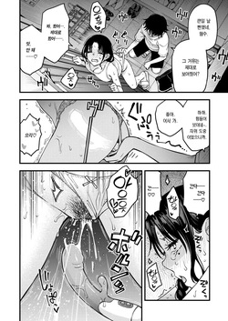 [Doji Ro] Nee-chan, Onaho ni Natteyo. Koupen | 형수, 오나홀이 되어줘. 후편 (COMIC Kairakuten 2025-02) [Korean] [Team Edge] [Decensored] page 5