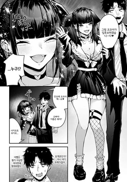 [Uni Toshiki] Cocoa-chan no Jiraikei Chuuihou (COMIC Anthurium 2025-02) [Korean] [Digital] page 2