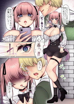 [Violetstar (Kira Maru)] Inran Pink ni Sasageta Boku no Suki page 2