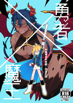 [Wenyu (Finish Prison)| Hero X Demon King - ★★★★★ Awakening · The Hero's Sword | Yǒngzhě X mówáng ★★★★★juéxǐng‧yǒngzhě zhī jiàn [ENG] page 1