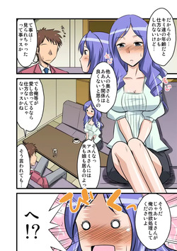 [BicyclE (BACH)] Tanin no Tsuma wa Mitsu no Aji. case/REMI (Fresh Precure!) page 5