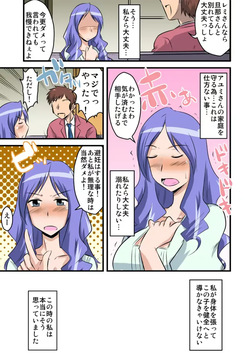 [BicyclE (BACH)] Tanin no Tsuma wa Mitsu no Aji. case/REMI (Fresh Precure!) page 6