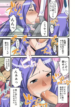 [BicyclE (BACH)] Tanin no Tsuma wa Mitsu no Aji. case/REMI (Fresh Precure!) page 8