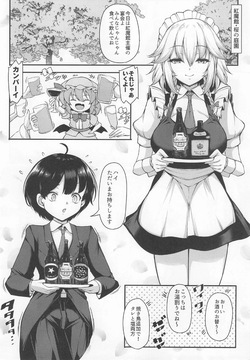 [Rocket Chousashitsu (Koza)] Daisuki Yasashii Sakuya-san Demo Tokidoki Punpun (Touhou Project) page 3