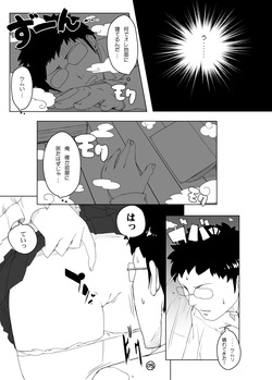 [Ito Life] Touhou Megane (Touhou Project) [Digital] page 2