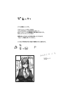 [吾暮えくと] うどんげ準備本 (東方Project) page 2